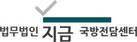 법무법인 지금 김유돈변호사